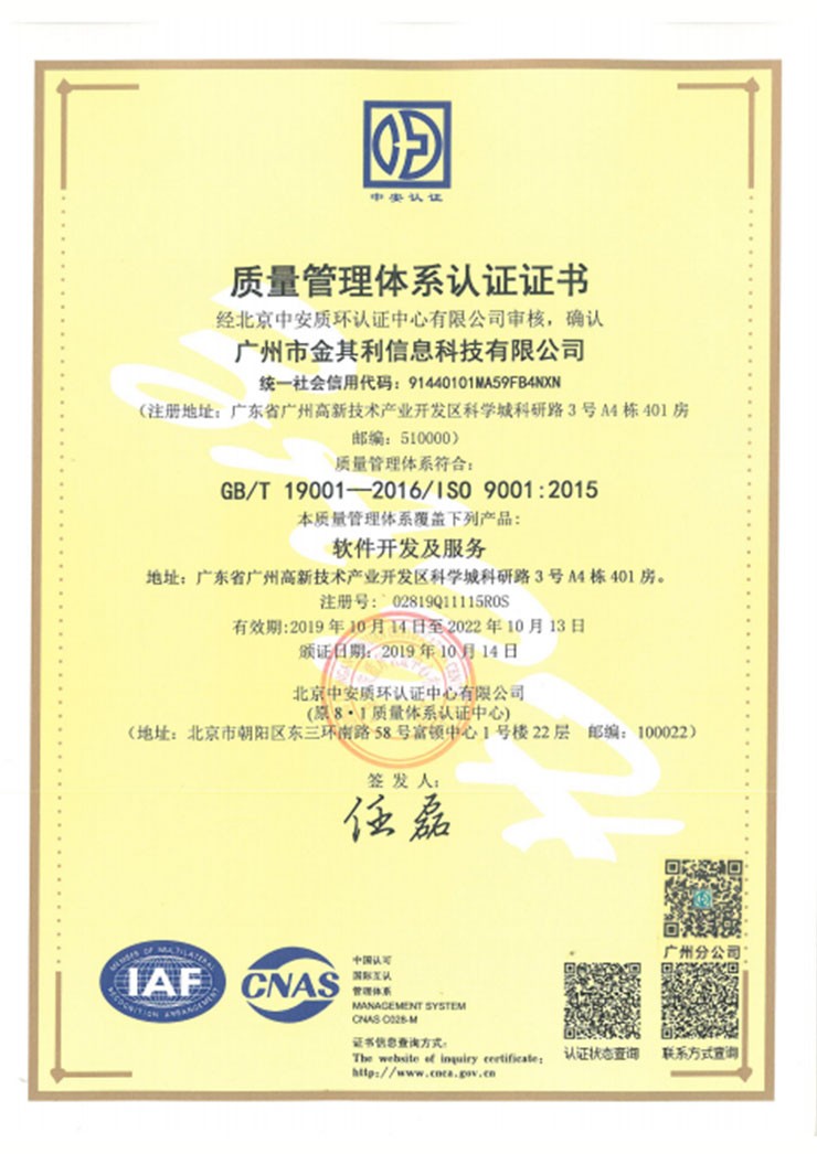 質(zhì)量管理體系認證證書 質(zhì)量管理體系認證證書